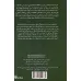 کتاب رمان های راحت خوان (حمله به تایتان،پیش از سقوط 2)