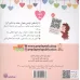 کتاب دختر بهمن ماهی تولدت مبارک (گلاسه)