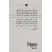 کتاب گرگ بیابان