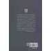 کتاب ازدواج کودکان (کنکاشی در صد سفرنامه دوران صفویه و قاجار) کتاب ازدواج کودکان (کنکاشی در صد سفرنامه دوران صفویه و قاجار)