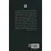 کتاب به هم وابستگی بس است (کتاب کار) کتاب به هم وابستگی بس است (کتاب کار)