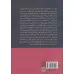 کتاب قدرت علی ساختارهای اجتماعی (ظهور،ساختار و عاملیت) کتاب قدرت علی ساختارهای اجتماعی (ظهور،ساختار و عاملیت)