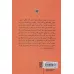 کتاب قدرت زمان