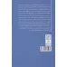 کتاب اقبال ناممکن