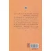 کتاب کانون تمرکز (روشی اثبات شده برای ساده کردن زندگی،دو برابر کردن سازندگی و رسیدن به تمام اهداف)