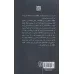 کتاب حافظه نامحدود (نحوه استفاده از استراتژی های پیشرفته یادگیری جهت یادگیری سریع،یادآوری و بهره وری...) کتاب حافظه نامحدود (نحوه استفاده از استراتژی های پیشرفته یادگیری جهت یادگیری سریع،یادآوری و بهره وری...)