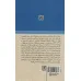 کتاب چین و غرب (مناظره:آیا چین تهدیدی برای نظم بین المللی لیبرال است؟) کتاب چین و غرب (مناظره:آیا چین تهدیدی برای نظم بین المللی لیبرال است؟)