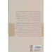 کتاب اخبار عارف قزوینی در مطبوعات از دوره قاجار تا عصر حاضر