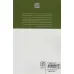 کتاب سیمای فلسفی زندگی (آیا زندگی پدیده پوچ و بی معنایی است؟)