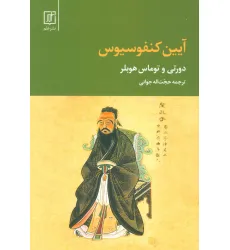 کتاب سیمای فلسفی زندگی (آیا زندگی پدیده پوچ و بی معنایی است؟) کتاب سیمای فلسفی زندگی (آیا زندگی پدیده پوچ و بی معنایی است؟)