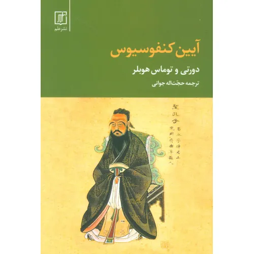 کتاب سیمای فلسفی زندگی (آیا زندگی پدیده پوچ و بی معنایی است؟)