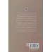 کتاب سال های یاس و امید (خاطرات محمدسعید اردوبادی) کتاب سال های یاس و امید (خاطرات محمدسعید اردوبادی)