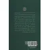 کتاب ستارگان بر مسیر خویش