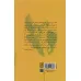 کتاب هپل هپوخان