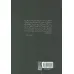 کتاب آنچه از روز باقی است
