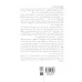 کتاب فراجامعه (چگونه ده هزار سال جنگیدن،انسان ها را وادار کرد که...)