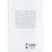 کتاب طاعون