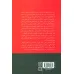 کتاب کلمات جادویی معامله گران موفق (دقیقا چه بگوییم،چگونه بگوییم و چطور آن را مهم جلوه دهیم) کتاب کلمات جادویی معامله گران موفق (دقیقا چه بگوییم،چگونه بگوییم و چطور آن را مهم جلوه دهیم)