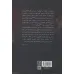 کتاب محاکمه و مرگ سقراط کتاب محاکمه و مرگ سقراط
