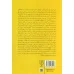 کتاب سم زدایی دوپامین (راهنمایی ساده برای از بین بردن حواس پرتی و آموزش مغز برای انجام کارهای سخت) کتاب سم زدایی دوپامین (راهنمایی ساده برای از بین بردن حواس پرتی و آموزش مغز برای انجام کارهای سخت)