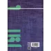 کتاب مقالات و رسالات تاریخی 14 (17 مقاله و رساله تاریخی) کتاب مقالات و رسالات تاریخی 14 (17 مقاله و رساله تاریخی)