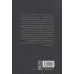 کتاب اتحاد دانش و بینش (مجموعه مقالات)