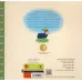 کتاب پیک پیک پیک نیک (گلاسه)