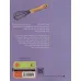 کتاب بپز و بخور؛نان نان نان (گلاسه) کتاب بپز و بخور؛نان نان نان (گلاسه)