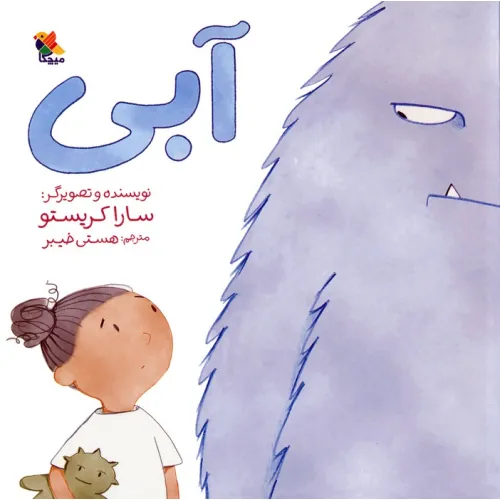 کتاب آبی (گلاسه)
