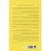 کتاب تنفس (علم جدید هنری از یاد رفته)