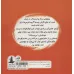 کتاب گروه نترس ها (قهرمانانی که جهان را نجات می دهند)،(گلاسه)