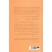 کتاب شجاعت رنج بردن