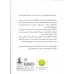 کتاب پنگوینی به نام اینشتین (دوستی جدید و فراموش نشدنی آمده که بماند) کتاب پنگوینی به نام اینشتین (دوستی جدید و فراموش نشدنی آمده که بماند)