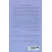 کتاب چطور زندگی می کنید؟