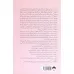کتاب از خجالت مردن! (غلبه بر اضطراب اجتماعی و جمع هراسی) کتاب از خجالت مردن! (غلبه بر اضطراب اجتماعی و جمع هراسی)
