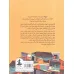 کتاب تشنگی کتاب تشنگی