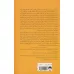کتاب آناتومی پیشرفت های شگرف (چطور می توان در مواقع ضروری راه را گشود)