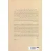 کتاب دل بستگی (علم جدید دل بستگی در بزرگ سالان و تاثیرش در یافتن و حفظ عشق)