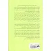 کتاب فراتر رفتن (علم جدید خودشکوفایی)