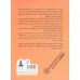 کتاب فرونشاندن آشفتگی (غلبه بر اختلال وسواس فکری عملی) کتاب فرونشاندن آشفتگی (غلبه بر اختلال وسواس فکری عملی)