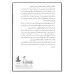 کتاب انجمن ارواح غمگین 3 (روح هم زبانتان را پیدا کنید)،(کمیک استریپ)