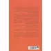کتاب ابرتعامل گرها (چگونه از زبان سری ارتباط رمزگشایی کنیم؟) کتاب ابرتعامل گرها (چگونه از زبان سری ارتباط رمزگشایی کنیم؟)