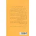 کتاب سرزندگی در محیط کار (چگونه علوم اعصاب کمک می کند کارمان را دوست داشته باشیم) کتاب سرزندگی در محیط کار (چگونه علوم اعصاب کمک می کند کارمان را دوست داشته باشیم)