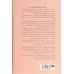 کتاب پرورش روان کودکان (ترکیب علوم اعصاب با عشق و منطق برای تربیت کودکانی خودباور،مهربان،مسیول و منعطف)