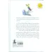 کتاب امید (واژه ها و تصاویری الهام بخش و سرگرم کننده) کتاب امید (واژه ها و تصاویری الهام بخش و سرگرم کننده)
