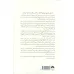 کتاب ما همه اینجا زندگی می کنیم