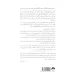 کتاب فرمول ثروت (دستور العملی ساده برای دستیابی به امنیت اقتصادی)
