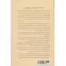 کتاب ذهن منسجم (مهار منتقد درون و صلح با سایه به کمک بخش های درون) کتاب ذهن منسجم (مهار منتقد درون و صلح با سایه به کمک بخش های درون)