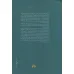 کتاب رباعیات افضل کاشانی