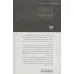 کتاب چارلز تیلور (معنا،اخلاق و مدرنیته)،(پالیتی،متفکران مطرح معاصر)